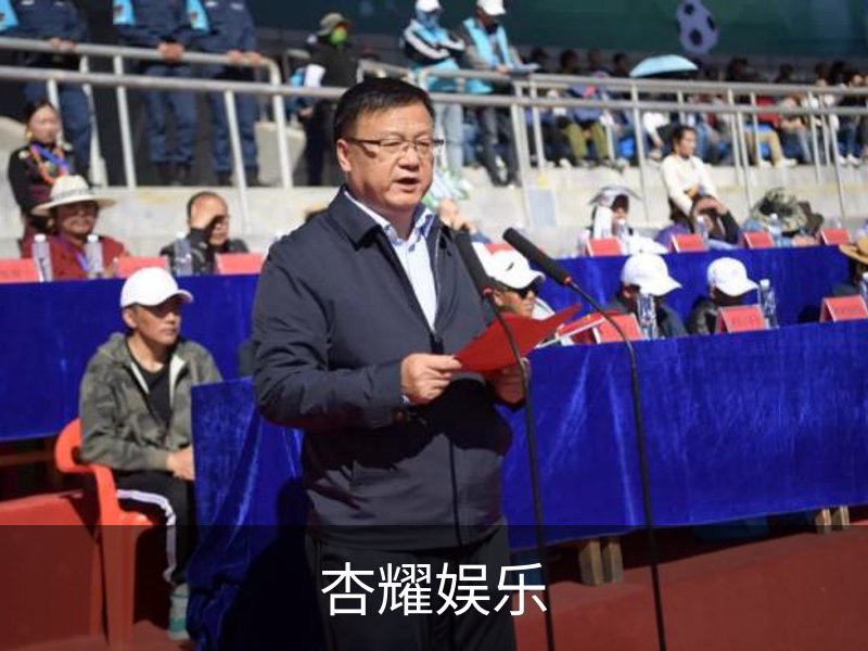 关于杏耀娱乐